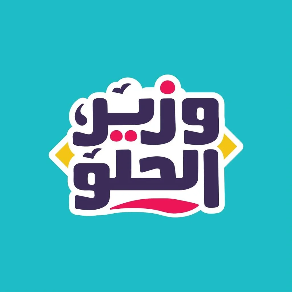 Wazeer ElHelw - Marj Al Hamam