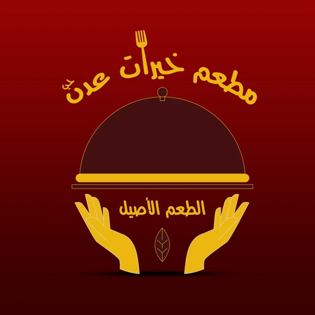 Khairat Aden Restaurant